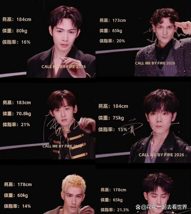 刘畊宏把王传君唱哭了 体脂率差距引发热议