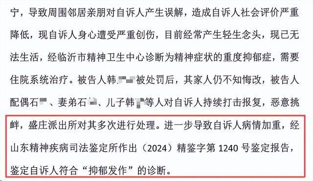 “整个人生已经毁了”!女子被邻居在公厕造黄谣,长期遭受骚扰瘦成皮包骨