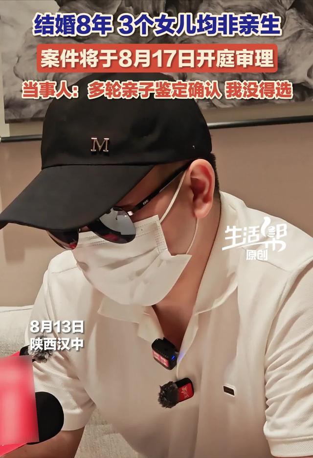3孩非亲生案女方提交流水含开房记录 八年婚姻真相曝光
