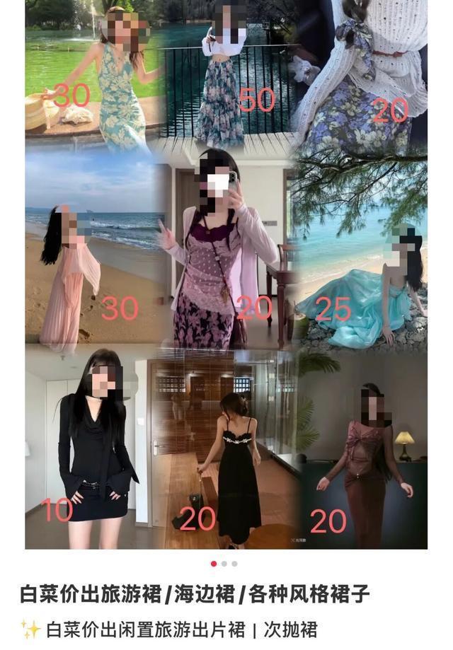 年轻人为何爱上10元次抛衣 只为度假出片不占地