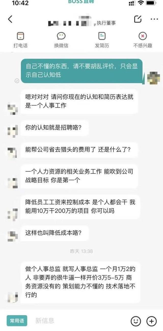 36岁女子求职被HR脑补有孩子 年龄与性别歧视再现