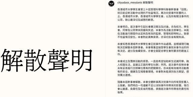 香港城市大学回应迎新营不雅视频 高校迎新积弊爆发