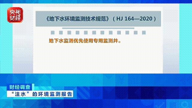 央视曝光环境监测数据造假 采样全程造假