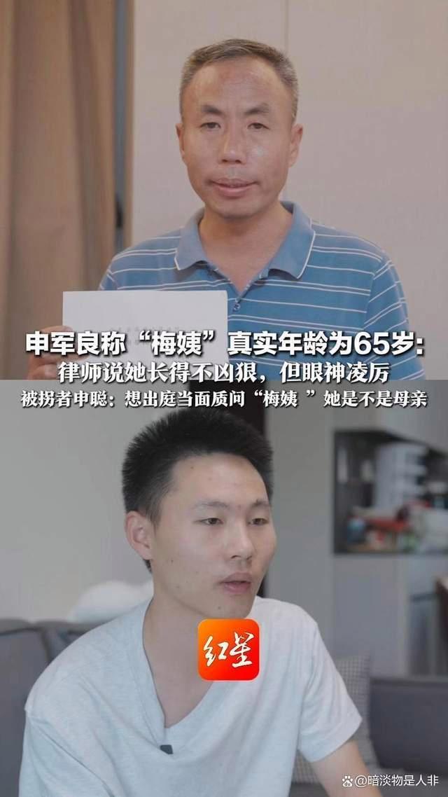 梅姨曾被判重婚罪 多假名生活终曝光