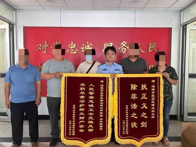民警助群众追回损失获赠锦旗
