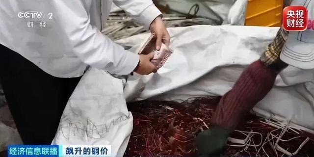 铜价创新高 原因找到了 关税预期叠加供应收紧