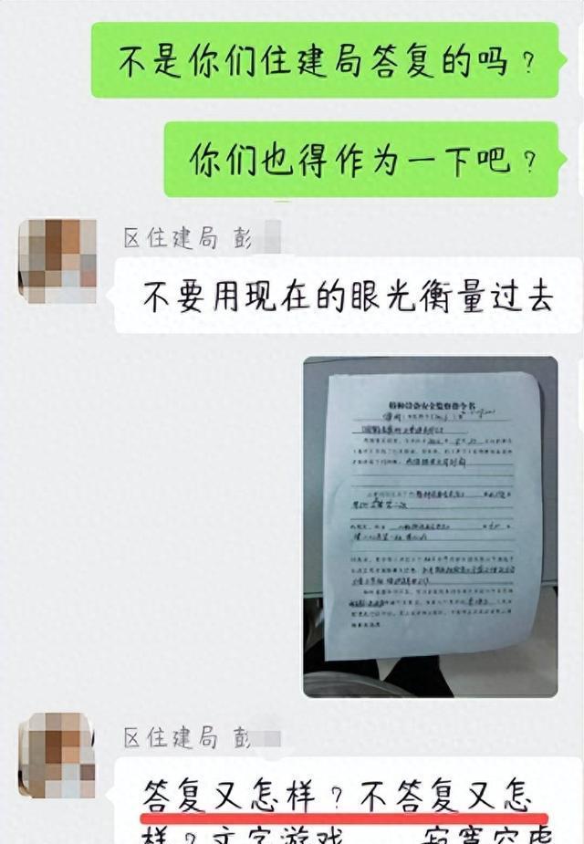 住建局副局长群里辱骂业主被停职 行政力量错位引质疑