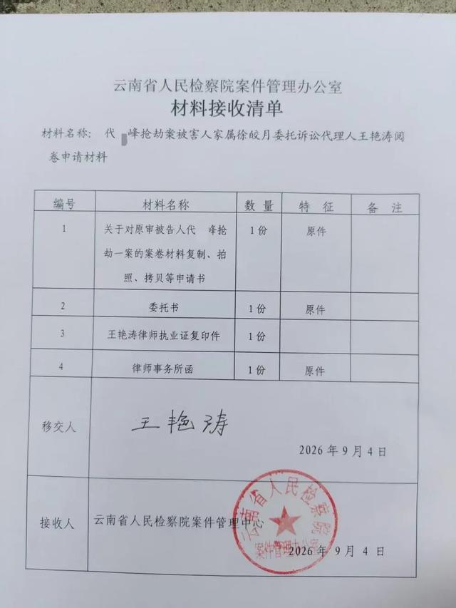 死刑改死缓案或涉包庇情节 案卷中发现涉嫌包庇
