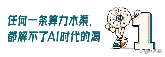 超节点：华为无路可退时的一场胜利 算力成海的突破