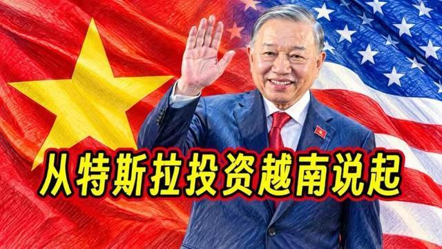 博主谈特斯拉去越南投资 电力挑战待解