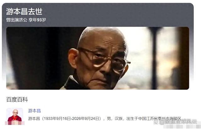 胡歌悼念游本昌