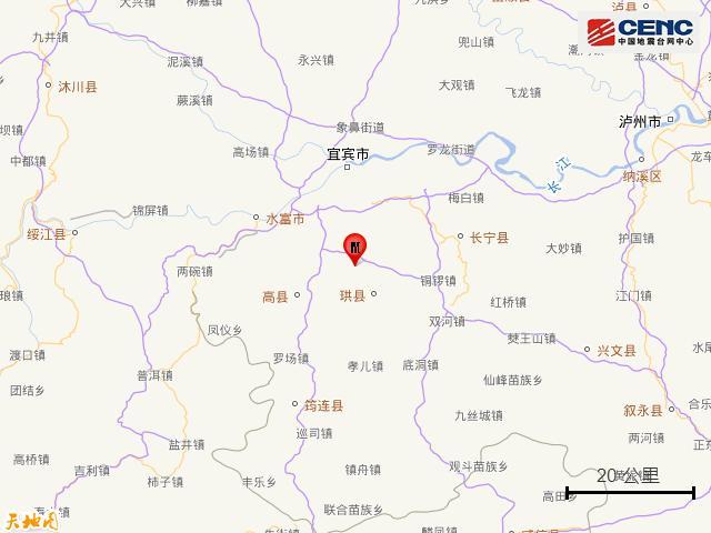 四川宜宾市高县发生4.4级地震 震源深度5公里