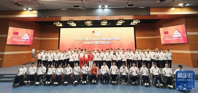 名古屋亚残运会中国代表团装备发布 运动员风采展示