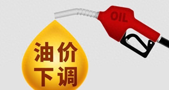 油价一夜大改 10月15日跌幅收窄 车主有望松快松快