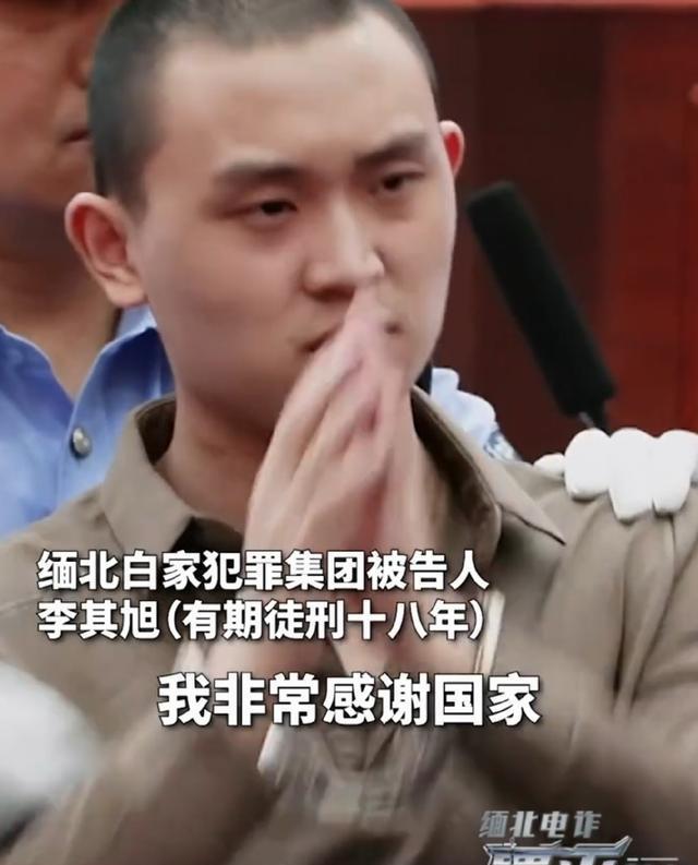 缅北电诈罪犯:感谢国家救我出深渊 悔罪难逃法律严惩