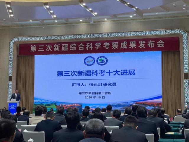 第三次新疆科考交出“宝藏答卷”