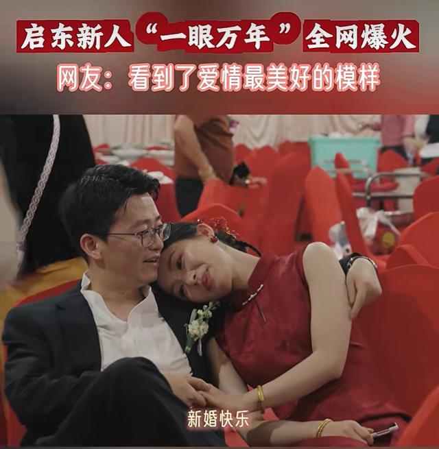 新郎新娘送完宾客后对视泪崩刷屏全网 一眼万年触动心弦