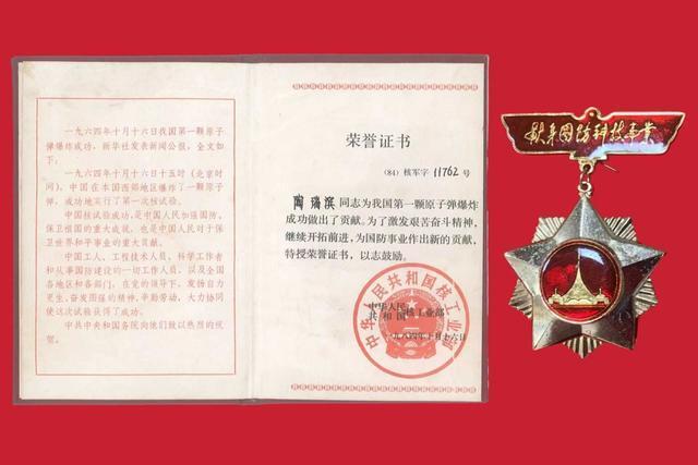 62年前的今天 我国第一颗原子弹爆炸成功 幕后英雄的守护