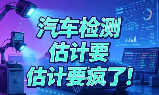 媒体：汽车业迎重大变局 新规促行业洗牌