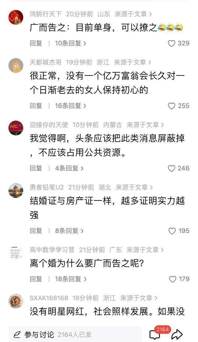 李小冉发文证实离婚。