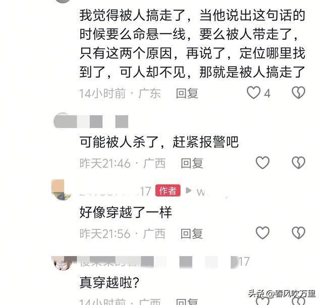广西37岁男子扫墓失联,最后消息太诡异,当地人曝猛料