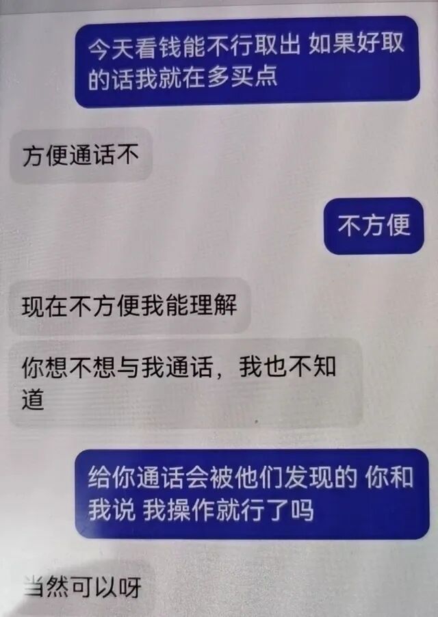 已被骗走2万元!民警当“军师”,陪遭遇“杀猪盘”女子继续和骗子交涉,成功要回全额资金