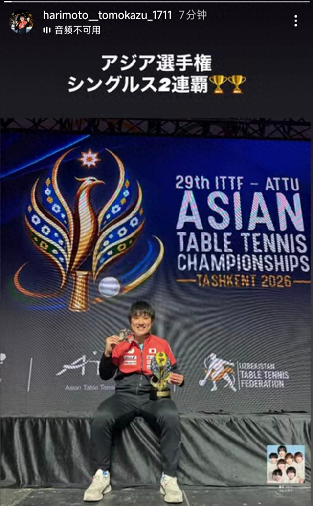 Tomokazu Harimoto Wins Second Consecutive Asian Table Tennis Championships Men's Singles Title