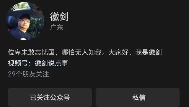 电诈头目刘忍曾成立传媒机构 买凶杀害举报人引发关注