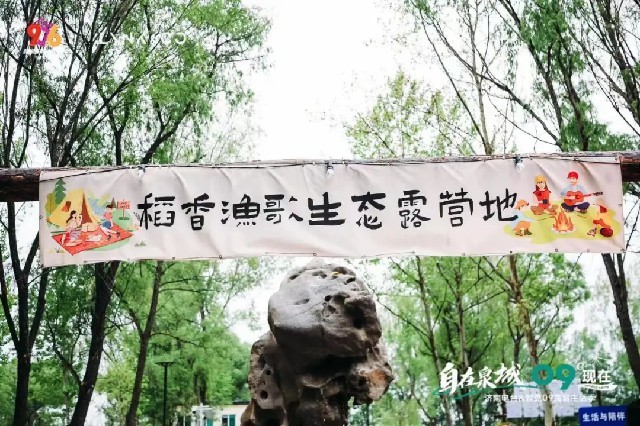 济南章丘“五一”出游攻略