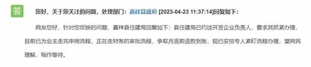 济宁龙城华府被投诉几十万退房款一拖再拖 官方回复：已约谈督促