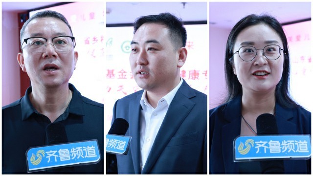 山东省乡村振兴基金会·天使健康专项基金“儿童健康救助关爱基金”2025年捐赠表彰大会在山东大学附属儿童医院举行