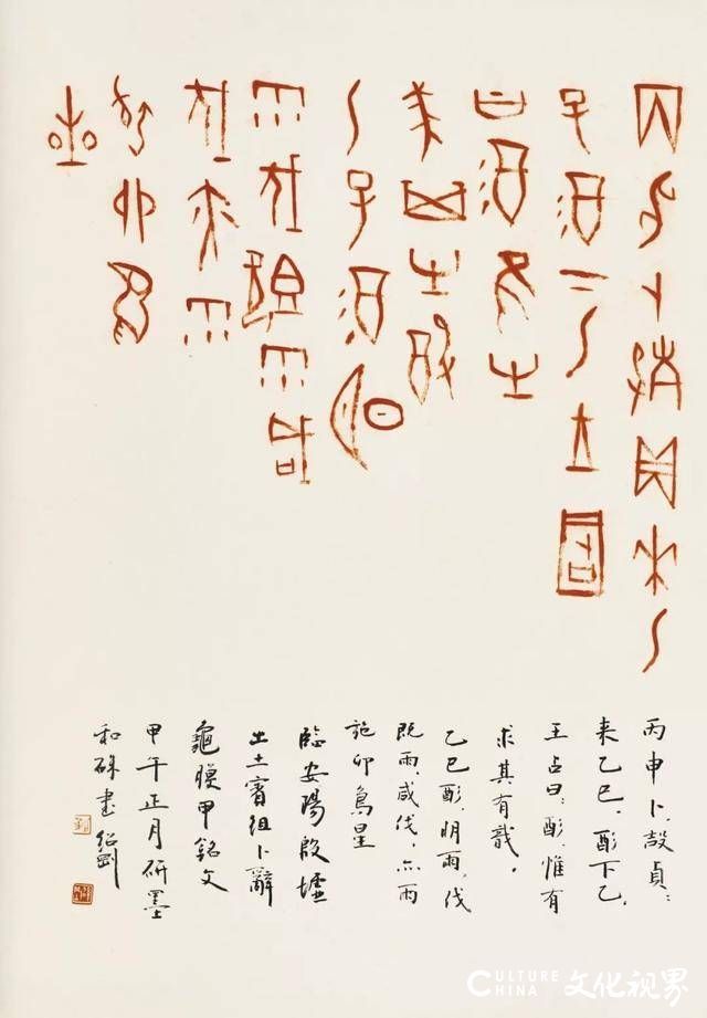 刘绍刚 | 我的2025——且行且书，笔意常新