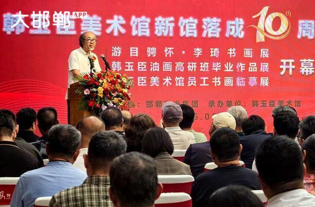 “游目骋怀——李琦书画展”昨日在邯郸开幕,展期至7月15日