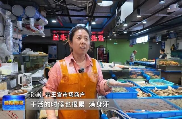 威海高新区：场景“靓”起来，消费“活”起来