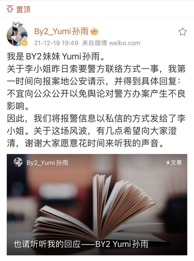 王力宏塌房后坑了周杰伦 招妓化名＂周先生＂