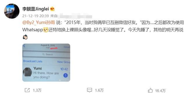 王力宏塌房后坑了周杰伦 招妓化名＂周先生＂