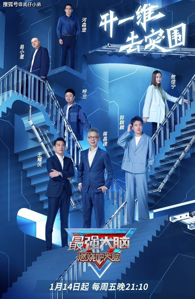 网络综艺节目收视率排行榜_综艺节目收视率排行榜(21年网综收视率排行)