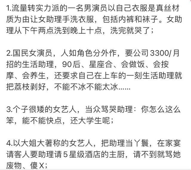 业内人士曝艺人明星病，要助理洗内裤刷新底线，张艺兴朱一龙躺枪