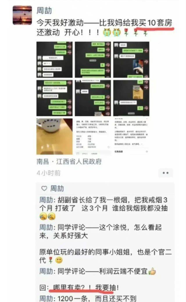 “20万一斤的茶叶，很一般？”周劼在朋友圈炫富，又是一个坑爹货