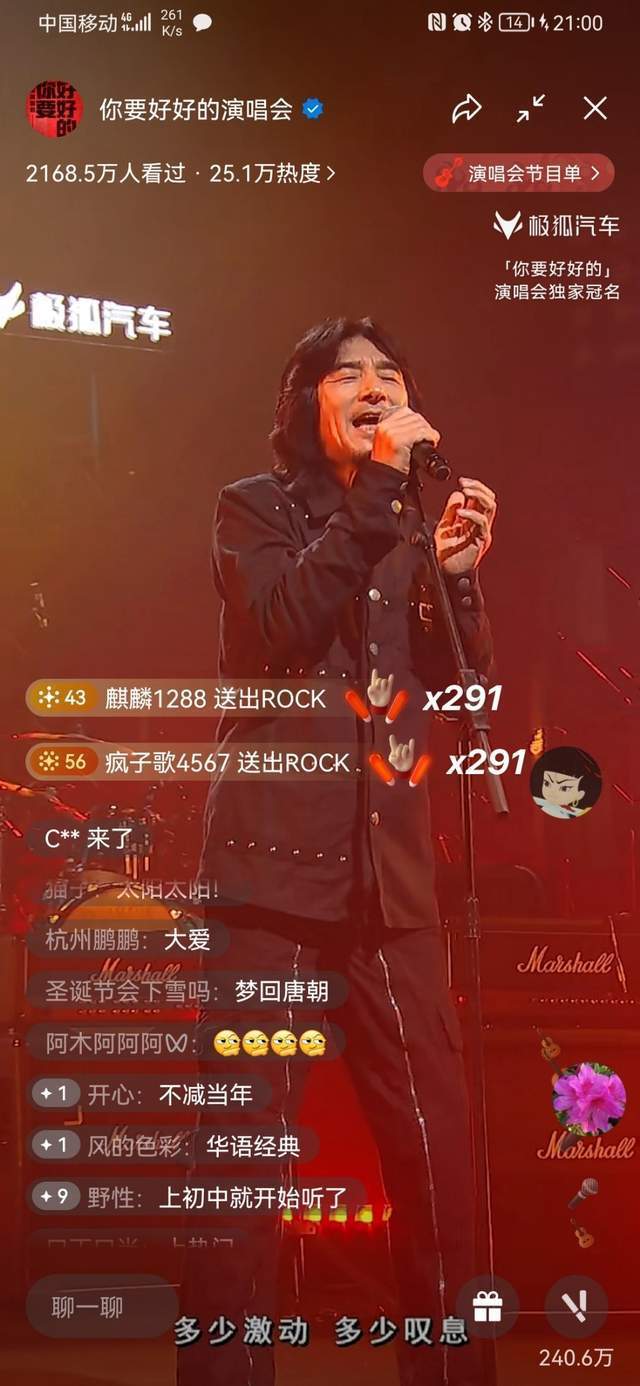 极狐和朋友们的音乐夏天！黑豹、唐朝、栾树、超载、张楚一起Rock