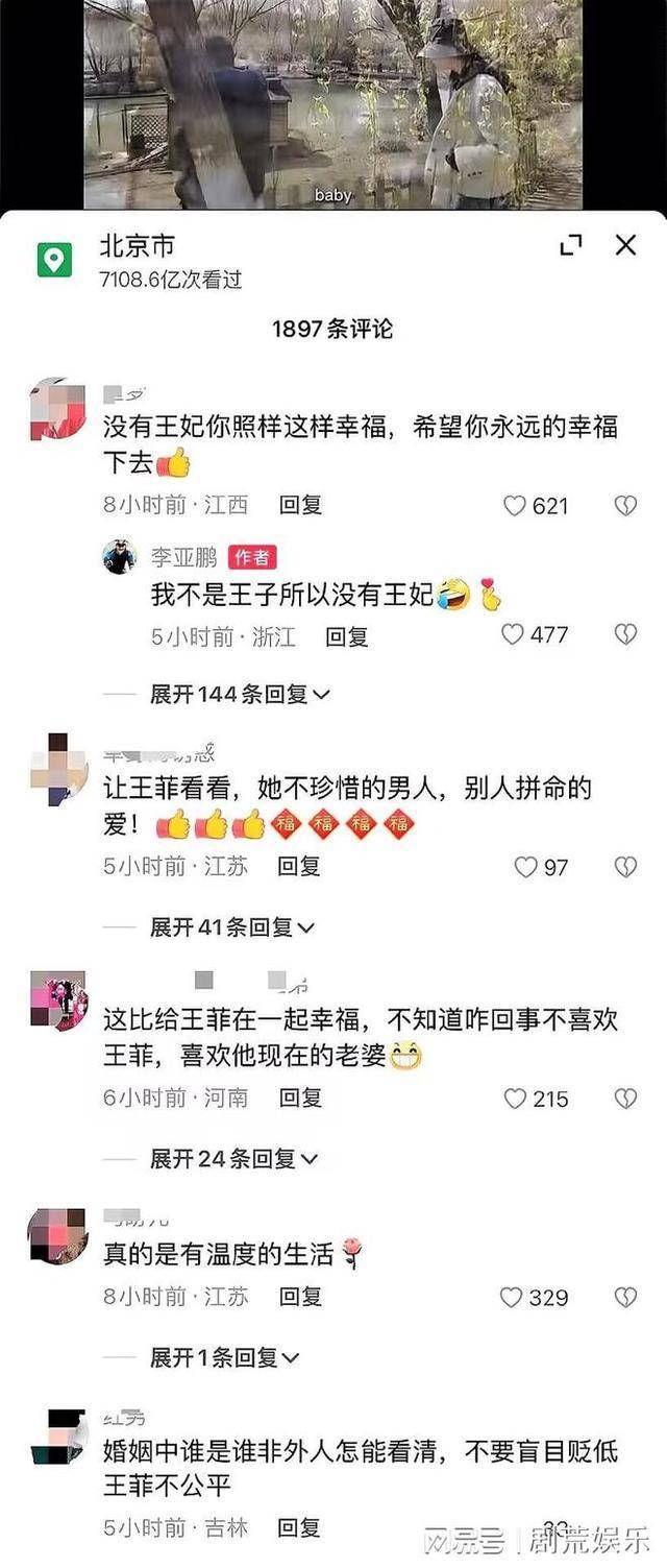 李亚鹏：我不是王子，所以我们没有王妃！