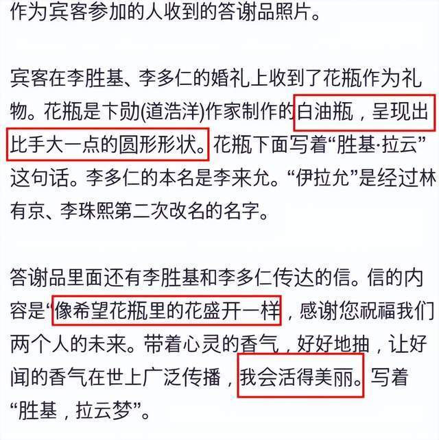 明星伴手礼大曝光！韩星李昇基送360元花瓶，和内娱明星差太多
