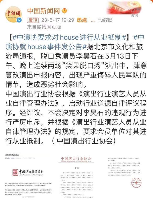 笑果文化被实锤？肆意篡改演出申报内容，曾妄想垄断脱口秀行业