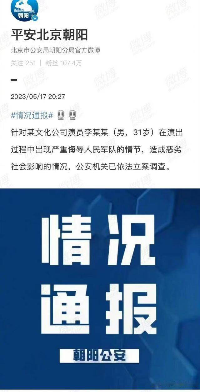 脱口秀的舞台不是法外之地！演员和笑果文化公司都要深刻反思！