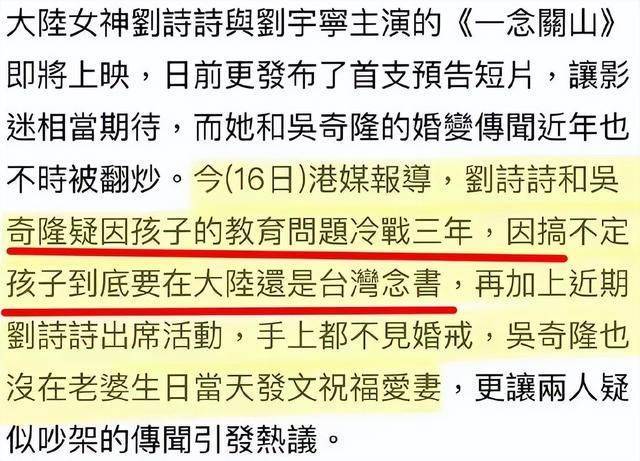 娱记曝刘诗诗夫妻不至于离婚，偶遇吴奇隆，自称最近住酒店不回家