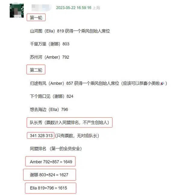 《浪姐4》三公结果出炉，吴优李莎旻子被曝淘汰，复活赛看点弱