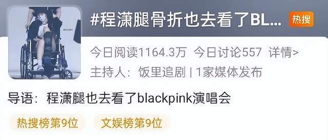 BLACKPINK风波发酵！杨颖程潇等明星被骂翻，官博连忙编辑文案