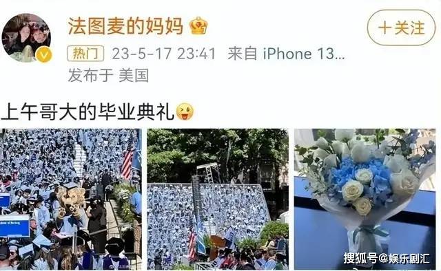 哈文时隔5年回国，女儿提前一年毕业，她说：家长比娃更开心