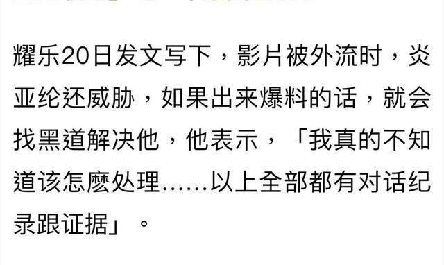 邱耀乐曝炎亚纶曾找黑道威胁他，让他不要乱讲，亲自还原对话内幕