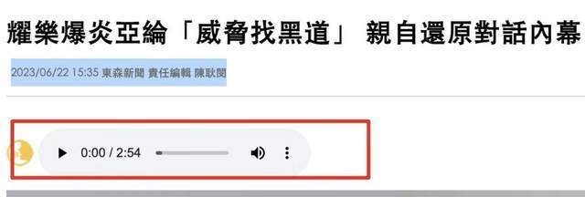 邱耀乐曝炎亚纶曾找黑道威胁他，让他不要乱讲，亲自还原对话内幕